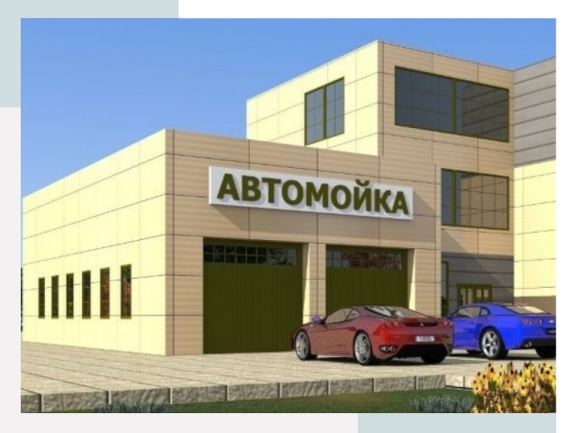 Проектирование современных автомоечных комплексов в Минеральных Воде
